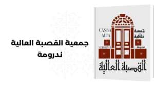 casbaalia